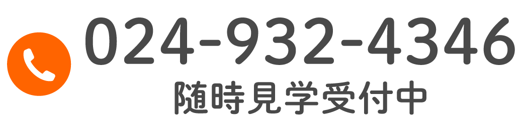 電話番号